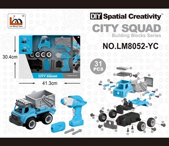 遥控运沙车 - OBL763768