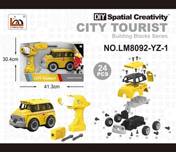 遥控校车 - OBL763789