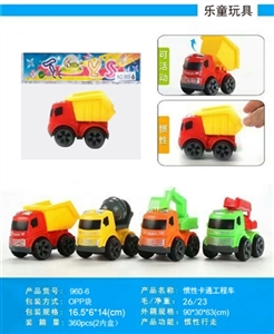 Solid color inertia cartoon car - OBL763813