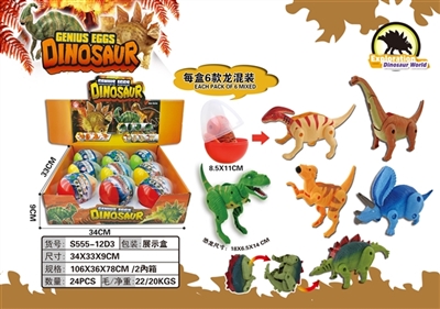 仿真变形恐龙蛋 - OBL764104