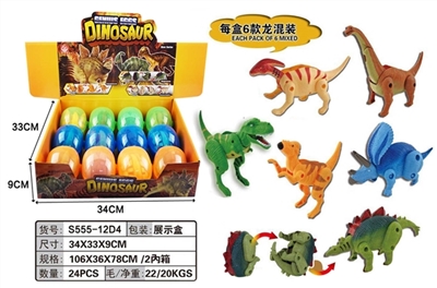 仿真变形恐龙蛋 - OBL764105