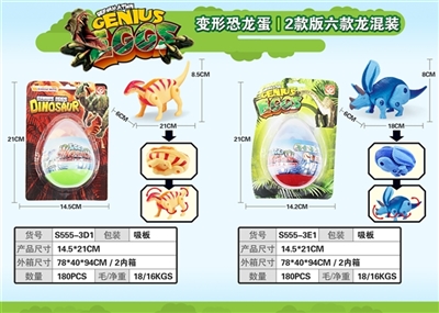 变形恐龙蛋 - OBL764119