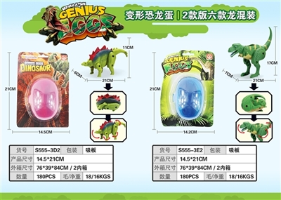 变形恐龙蛋 - OBL764121