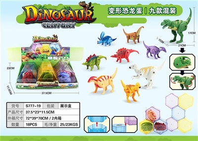 变形恐龙蛋 - OBL764124