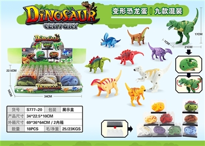 变形恐龙蛋 - OBL764125