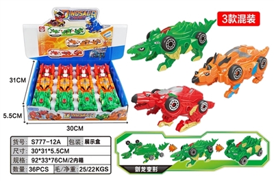 Deformation of the dinosaur car - OBL764139
