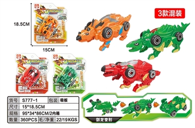 变形恐龙车 - OBL764142