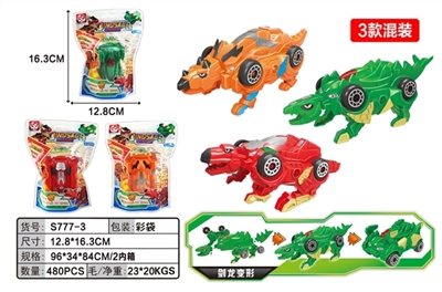 Deformation of the dinosaur car - OBL764144