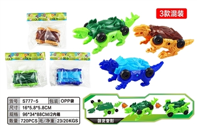 Deformation of the dinosaur car - OBL764150