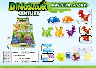 吸盘卡通恐龙 - OBL764154