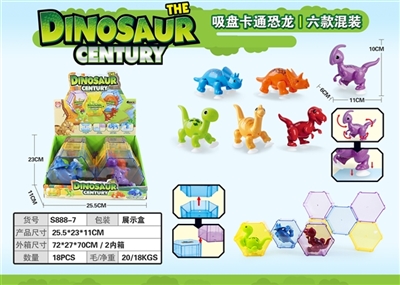 吸盘卡通恐龙 - OBL764155