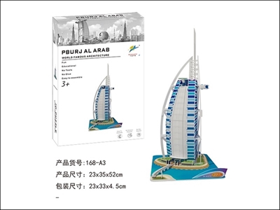 迪拜帆船酒店立体拼图 - OBL764214