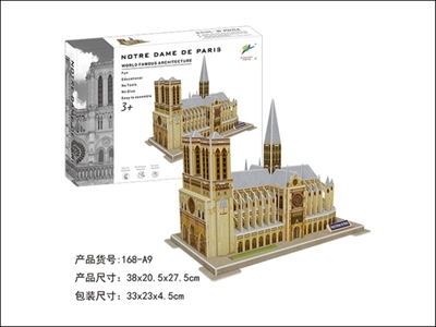 巴黎圣母院立体拼图 - OBL764220