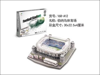 圣地亚哥.伯纳乌球场立体拼图 - OBL764223