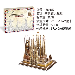 圣家族大教堂立体拼图 - OBL764237