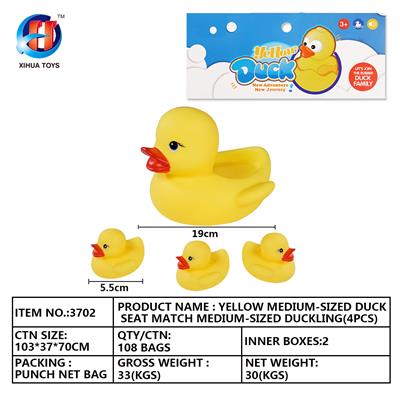 黄中鸭座配3只中小鸭 - OBL764861