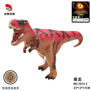 13寸搪胶暴龙 - OBL764939