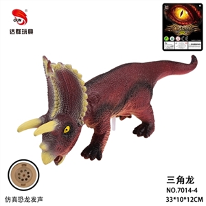 13寸搪胶三角龙 - OBL764940