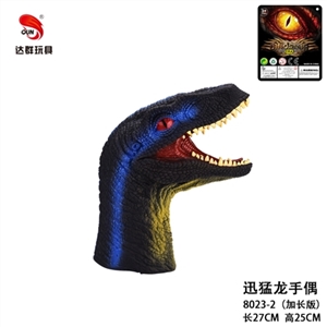 迅猛龙手偶（加长版） - OBL764966