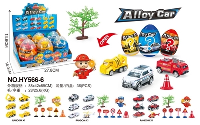 合金消防/警察/工程场景收纳蛋 - OBL765109