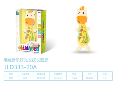毛绒音乐灯光安抚长颈鹿 - OBL765263
