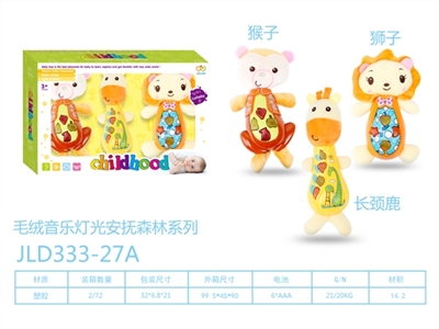 毛绒音乐灯光安抚森林系列 长颈鹿 狮子 猴子 - OBL765268