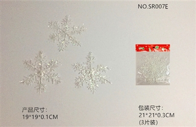 圣诞树挂饰3片装（19CM雪花） - OBL765666