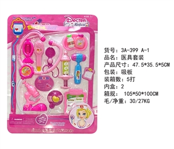 医具套装 - OBL765948