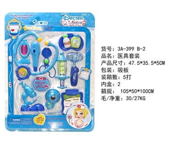 医具套装 - OBL765949