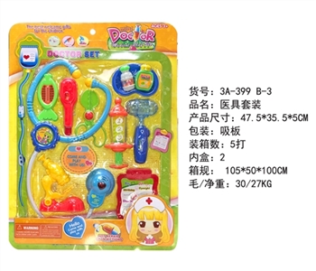 医具套装 - OBL765950