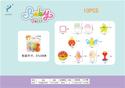 牙胶摇铃系列 - OBL766133