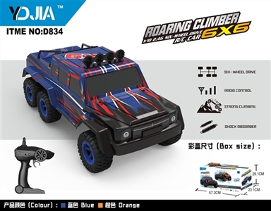 攀岩烈焰1：10 2.4G六轮攀爬车 - OBL767201