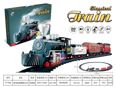 Electric train orbit smoke - OBL768408