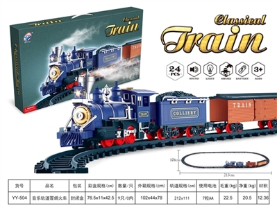 The train music track smoke - OBL768409