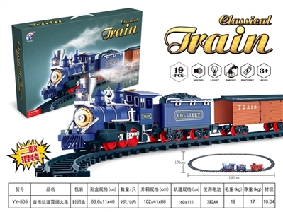 The train music track smoke - OBL768410