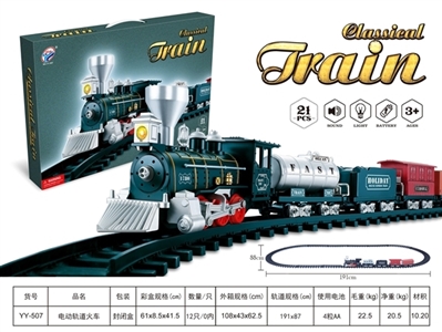 Electric rail train - OBL768412