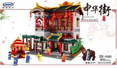 馨雅轩  3320PCS - OBL768951