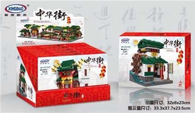中华街  341PCS - OBL768959