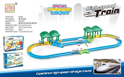 High-speed trains electric rail building blocks - OBL769256