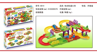 Intelligence electric railway track building blocks - OBL769304