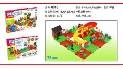 Intelligence electric railway track building blocks - OBL769305