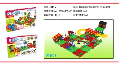 Intelligence electric railway track building blocks - OBL769306