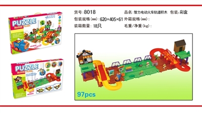 Intelligence electric railway track building blocks - OBL769307