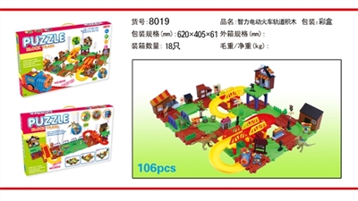 Intelligence electric railway track building blocks - OBL769308