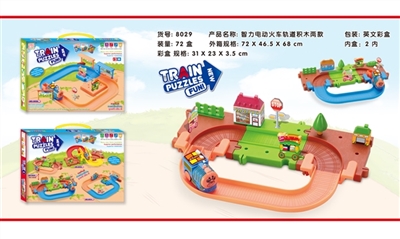 Intelligence electric railway track two blocks - OBL769313