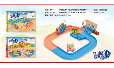 Intelligence electric railway track building blocks - OBL769315