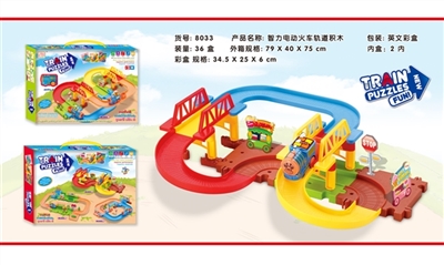 Intelligence electric railway track building blocks - OBL769316