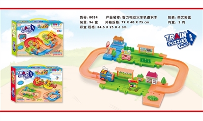 Intelligence electric railway track building blocks - OBL769317