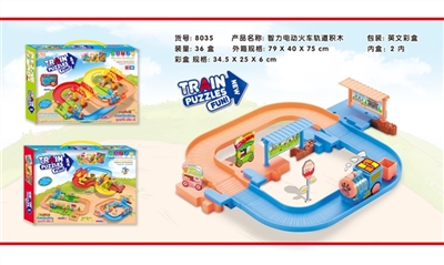 Intelligence electric railway track building blocks - OBL769318