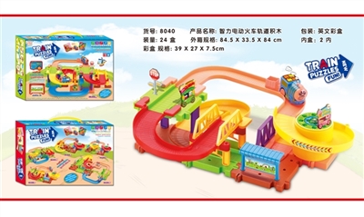 Intelligence electric railway track building blocks - OBL769322
